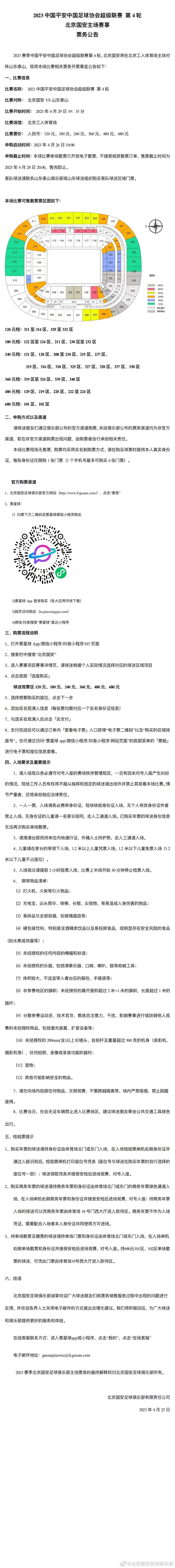 ”奇克接着说：“显然这不是我们表现最好的比赛之一，我们对此非常失望。